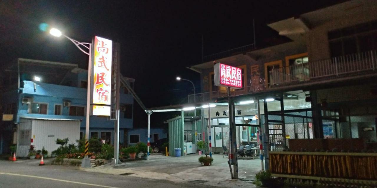 Sun Wu Homestay Dawu Exterior photo